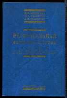 Смотрите обложку книги - предпросмотр