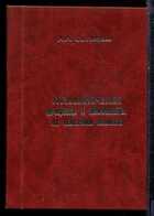 Смотрите обложку книги - предпросмотр