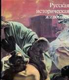 Смотрите обложку книги - предпросмотр