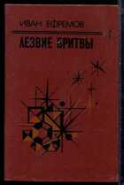 Смотрите обложку книги - предпросмотр
