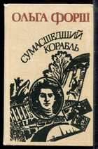 Смотрите обложку книги - предпросмотр