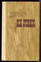 Смотрите обложку книги - предпросмотр