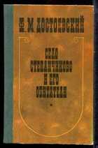 Смотрите обложку книги - предпросмотр