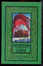 Смотрите обложку книги - предпросмотр