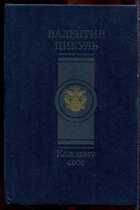 Смотрите обложку книги - предпросмотр