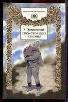 Смотрите обложку книги - предпросмотр