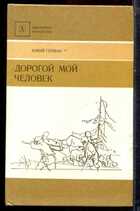 Смотрите обложку книги - предпросмотр