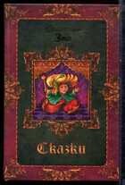 Смотрите обложку книги - предпросмотр