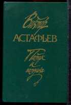 Смотрите обложку книги - предпросмотр