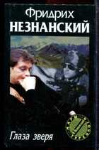 Смотрите обложку книги - предпросмотр