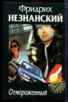 Смотрите обложку книги - предпросмотр