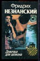 Смотрите обложку книги - предпросмотр