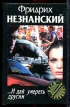 Смотрите обложку книги - предпросмотр