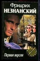 Смотрите обложку книги - предпросмотр