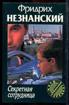 Смотрите обложку книги - предпросмотр