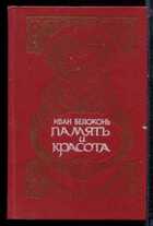 Смотрите обложку книги - предпросмотр