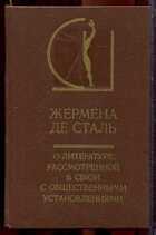 Смотрите обложку книги - предпросмотр