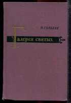 Смотрите обложку книги - предпросмотр
