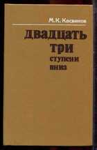 Смотрите обложку книги - предпросмотр
