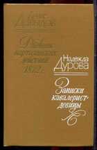 Смотрите обложку книги - предпросмотр