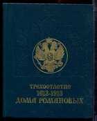 Смотрите обложку книги - предпросмотр