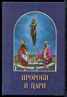 Смотрите обложку книги - предпросмотр