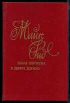 Смотрите обложку книги - предпросмотр