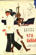 Смотрите обложку книги - предпросмотр