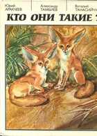 Смотрите обложку книги - предпросмотр