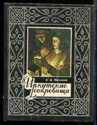 Смотрите обложку книги - предпросмотр