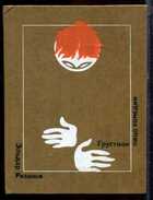 Смотрите обложку книги - предпросмотр