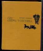 Смотрите обложку книги - предпросмотр