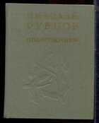 Смотрите обложку книги - предпросмотр