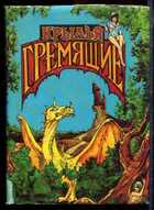 Смотрите обложку книги - предпросмотр