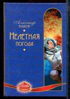 Смотрите обложку книги - предпросмотр