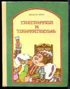 Смотрите обложку книги - предпросмотр