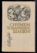 Смотрите обложку книги - предпросмотр