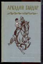 Смотрите обложку книги - предпросмотр