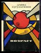 Смотрите обложку книги - предпросмотр