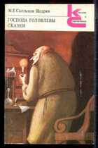 Смотрите обложку книги - предпросмотр