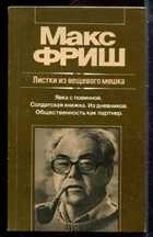 Смотрите обложку книги - предпросмотр