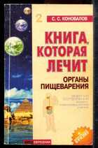 Смотрите обложку книги - предпросмотр