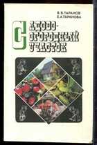 Смотрите обложку книги - предпросмотр