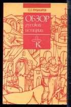 Смотрите обложку книги - предпросмотр