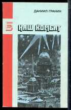 Смотрите обложку книги - предпросмотр