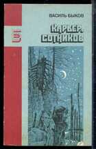 Смотрите обложку книги - предпросмотр