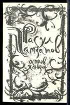 Смотрите обложку книги - предпросмотр