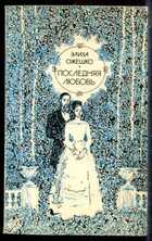 Смотрите обложку книги - предпросмотр