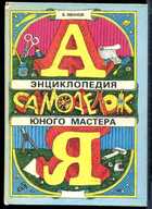 Смотрите обложку книги - предпросмотр