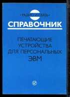 Смотрите обложку книги - предпросмотр